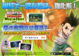 画像ギャラリー No.014のサムネイル画像 / 「HUNTER×HUNTER ワルハン」,無名の王がもらえる念能力診断を開始