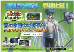 画像ギャラリー No.015のサムネイル画像 / 「HUNTER×HUNTER ワルハン」,無名の王がもらえる念能力診断を開始