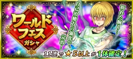 画像ギャラリー No.002のサムネイル画像 / 「HUNTER×HUNTER ワールドハント」,イベント「蜘蛛を背負う悪漢」を開催