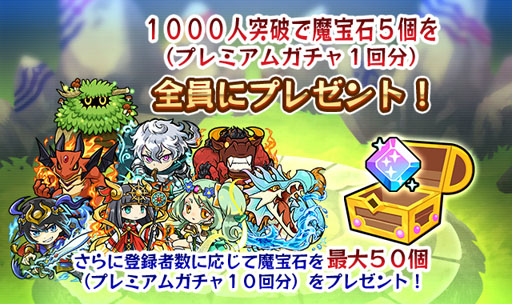 画像ギャラリー No.005のサムネイル画像 / 新作パズルRPG「つなげてモンスラッシュ」が本日より事前登録開始