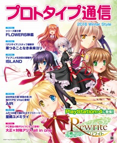 ꡼ No.039 | ɥ٥㡼RewriteפPS4Ǥ2017ǯդȯꡣץȥפTGS 2016Ÿ󤬸