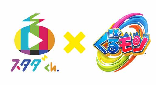 画像ギャラリー No.001のサムネイル画像 / 「ぐるモン」が「スタダch.」とコラボを実施。詳しい内容は随時発表