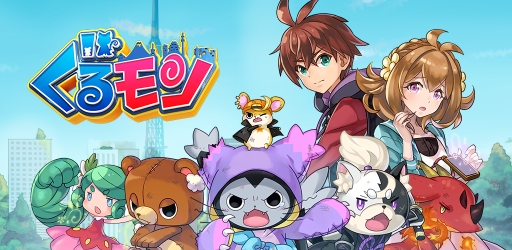 画像ギャラリー No.001のサムネイル画像 / 「ぐるモン」で今一押しの6体のぐるモンが公開。Twitterキャンペーンも実施中