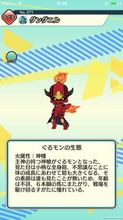 画像ギャラリー No.002のサムネイル画像 / 「ぐるモン」で今一押しの6体のぐるモンが公開。Twitterキャンペーンも実施中