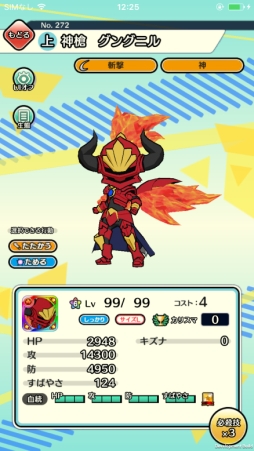 画像ギャラリー No.003のサムネイル画像 / 「ぐるモン」で今一押しの6体のぐるモンが公開。Twitterキャンペーンも実施中