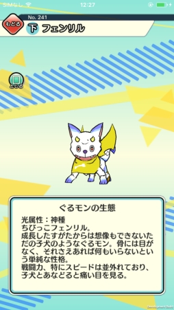 画像ギャラリー No.004のサムネイル画像 / 「ぐるモン」で今一押しの6体のぐるモンが公開。Twitterキャンペーンも実施中