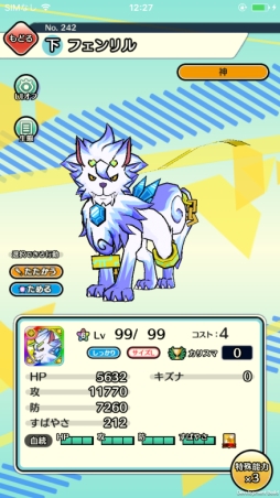 画像ギャラリー No.005のサムネイル画像 / 「ぐるモン」で今一押しの6体のぐるモンが公開。Twitterキャンペーンも実施中