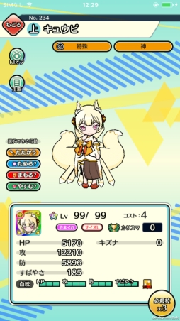 画像ギャラリー No.009のサムネイル画像 / 「ぐるモン」で今一押しの6体のぐるモンが公開。Twitterキャンペーンも実施中