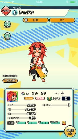 画像ギャラリー No.011のサムネイル画像 / 「ぐるモン」で今一押しの6体のぐるモンが公開。Twitterキャンペーンも実施中