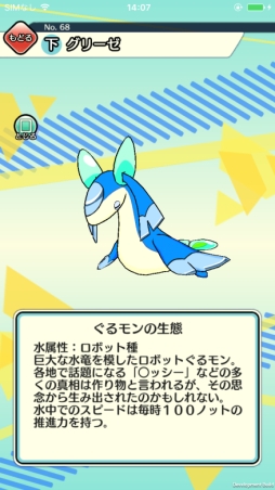 画像ギャラリー No.012のサムネイル画像 / 「ぐるモン」で今一押しの6体のぐるモンが公開。Twitterキャンペーンも実施中