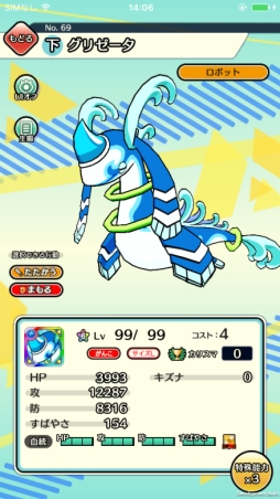 画像ギャラリー No.013のサムネイル画像 / 「ぐるモン」で今一押しの6体のぐるモンが公開。Twitterキャンペーンも実施中