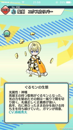 画像ギャラリー No.005のサムネイル画像 / 「ぐるモン」でARと脱出ゲームを融合させた“「ぐる問100」〜渋谷からの脱出〜”が開催