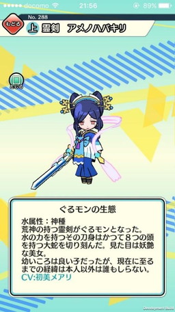 画像ギャラリー No.006のサムネイル画像 / 「ぐるモン」でARと脱出ゲームを融合させた“「ぐる問100」〜渋谷からの脱出〜”が開催