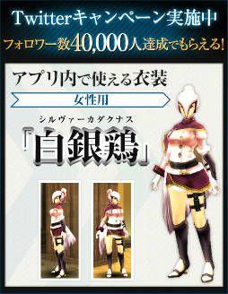 画像ギャラリー No.004のサムネイル画像 / 「GOD EATER ONLINE」の事前登録受付がスタート。事前登録者&Twitterフォロワーが一定数突破で特別衣装“白銀鶏”を全員プレゼント