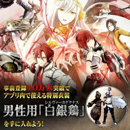 画像ギャラリー No.005のサムネイル画像 / 「GOD EATER ONLINE」の事前登録受付がスタート。事前登録者&Twitterフォロワーが一定数突破で特別衣装“白銀鶏”を全員プレゼント
