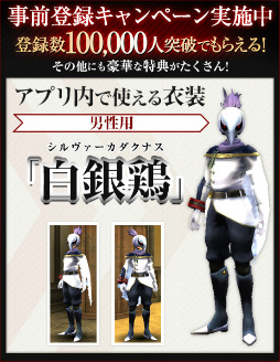 画像ギャラリー No.007のサムネイル画像 / 「GOD EATER ONLINE」の事前登録受付がスタート。事前登録者&Twitterフォロワーが一定数突破で特別衣装“白銀鶏”を全員プレゼント