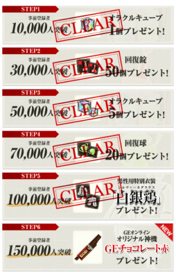 ꡼ No.003 | GOD EATER ONLINEפλϿԿ10ͤ򥯥ꥢ15ˤ̿GE祳졼֡פ館