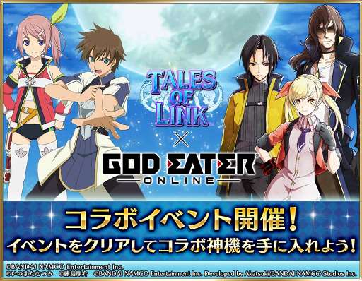 God Eater Online で テイルズ オブ リンク とのコラボを開催中