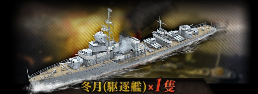戦艦シミュレーション バトルシップウォーズ の事前登録者数が1万を突破