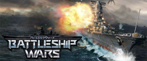 画像ギャラリー No.001のサムネイル画像 / 「バトルシップウォーズ」にて「艦隊練度」が開放,新規シナリオも追加