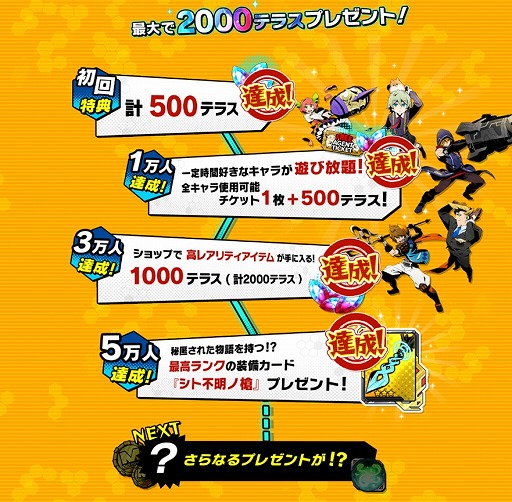 画像ギャラリー No.001のサムネイル画像 / スマホ向け“3on3アクションゲーム”「フレイム×ブレイズ」が4月12日にサービスイン。リリース当日には公式生番組を配信予定