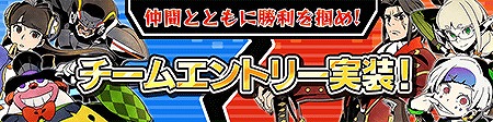画像ギャラリー No.002のサムネイル画像 / 「フレイム×ブレイズ」のアップデート“ver.1.1.0”が本日実施。10万DL突破記念キャンペーンでは全員に“1000テラス”をプレゼント
