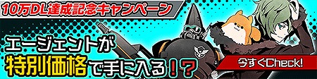 画像ギャラリー No.004のサムネイル画像 / 「フレイム×ブレイズ」のアップデート“ver.1.1.0”が本日実施。10万DL突破記念キャンペーンでは全員に“1000テラス”をプレゼント
