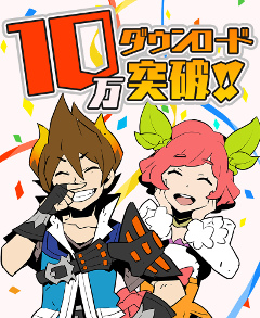 画像ギャラリー No.008のサムネイル画像 / 「フレイム×ブレイズ」のアップデート“ver.1.1.0”が本日実施。10万DL突破記念キャンペーンでは全員に“1000テラス”をプレゼント