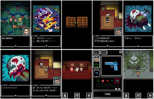 画像ギャラリー No.002のサムネイル画像 / 「少年バカボン」と「バイオハザード」の異色コラボが実現。スマホアプリ「バカハザ 〜少年バカボン × バイオハザード〜」が配信開始