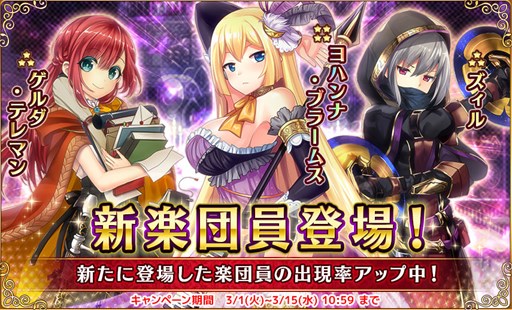 画像ギャラリー No.003のサムネイル画像 / 「ガールズシンフォニー」期間限定イベント「狩りと卒業式とブラームスの恋」開催