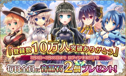 画像ギャラリー No.007のサムネイル画像 / 「ガールズシンフォニー」期間限定イベント「狩りと卒業式とブラームスの恋」開催