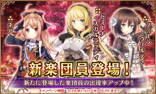 画像ギャラリー No.002のサムネイル画像 / 「ガールズシンフォニー」で入学式をテーマにした“春風のマーチ”が開催