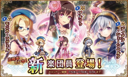 画像ギャラリー No.003のサムネイル画像 / 「ガールズシンフォニー」,七夕に関連するイベント「夢伴奏ソナタ」を開催