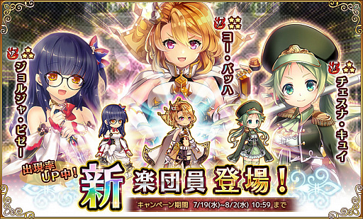 画像ギャラリー No.007のサムネイル画像 / 「ガールズシンフォニー」,期間限定イベント「魂と芸術の祭典」が開催