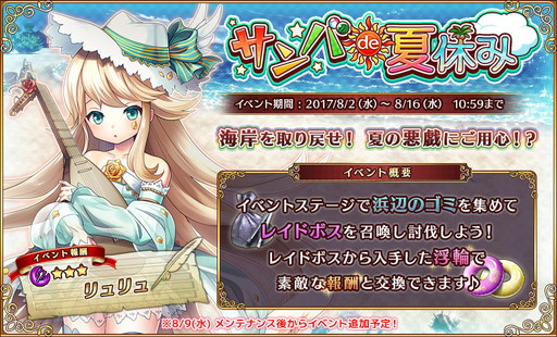 画像ギャラリー No.001のサムネイル画像 / 「ガールズシンフォニー」でイベント“サンバde夏休み”が本日開催