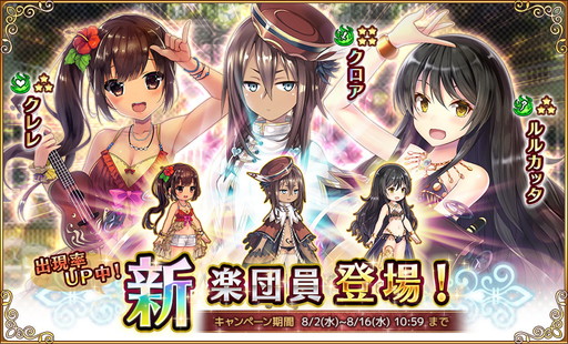 画像ギャラリー No.003のサムネイル画像 / 「ガールズシンフォニー」でイベント“サンバde夏休み”が本日開催