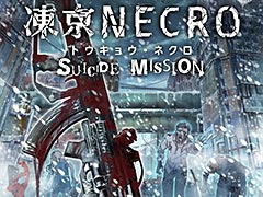 TGS 2016DMM˥ȥץ饹ο륲NECROȥ祦ͥ SUICIDE MISSIONפȯɽ