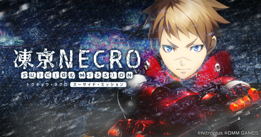 ꡼ No.001Υͥ / NECRO SUICIDE MISSIONסϿԿ5ˤǰ饹Ȥ