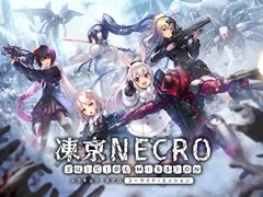 「凍京NECRO SUICIDE MISSION」のキービジュアルが公開に。ゲーム性を紹介する第2弾プロモーションムービーの公開も