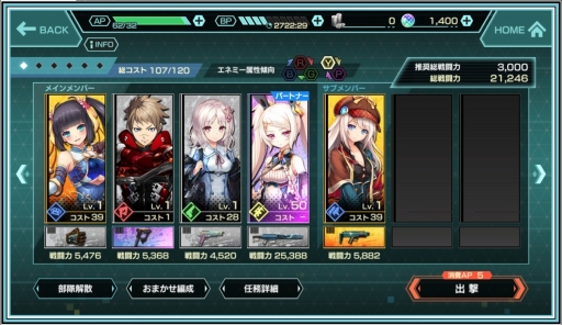 画像ギャラリー No.016のサムネイル画像 / 「凍京NECRO<トウキョウ・ネクロ> SUICIDE MISSION」を先行プレイ。凍える大都市で展開する刺激的な物語と戦術性の高いバトルに注目