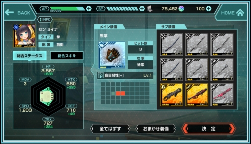 画像ギャラリー No.017のサムネイル画像 / 「凍京NECRO<トウキョウ・ネクロ> SUICIDE MISSION」を先行プレイ。凍える大都市で展開する刺激的な物語と戦術性の高いバトルに注目