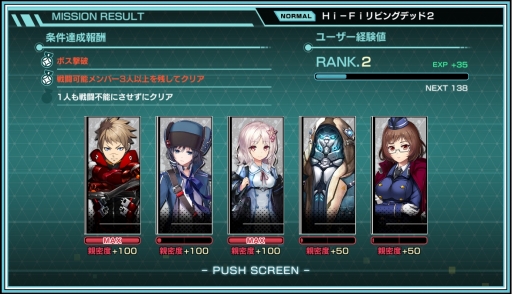 画像ギャラリー No.020のサムネイル画像 / 「凍京NECRO<トウキョウ・ネクロ> SUICIDE MISSION」を先行プレイ。凍える大都市で展開する刺激的な物語と戦術性の高いバトルに注目