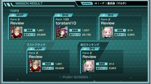 画像ギャラリー No.024のサムネイル画像 / 「凍京NECRO<トウキョウ・ネクロ> SUICIDE MISSION」を先行プレイ。凍える大都市で展開する刺激的な物語と戦術性の高いバトルに注目