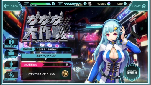 画像ギャラリー No.025のサムネイル画像 / 「凍京NECRO<トウキョウ・ネクロ> SUICIDE MISSION」を先行プレイ。凍える大都市で展開する刺激的な物語と戦術性の高いバトルに注目