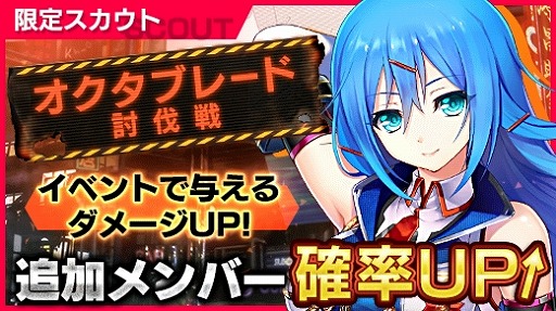 画像ギャラリー No.003のサムネイル画像 / 「凍京NECRO」，新レイドイベント「オクタブレード討伐戦」が本日より開催
