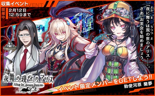 画像ギャラリー No.003のサムネイル画像 / 「凍京NECRO」,新キャラクターが登場するイベント「夜舞の現世のアリス」を開催