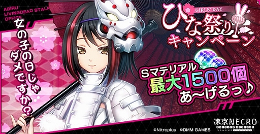 画像ギャラリー No.007のサムネイル画像 / 「凍京NECRO」,3人の新キャラも登場する新イベント“暴走ストライダー討伐戦”が開催