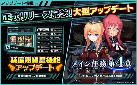 ���������꡼ No.003�Υ���ͥ������ / �˥ȥ��ץ饹��DMM GAMES�Ρ����NECRO��ȥ����祦���ͥ����� SUICIDE MISSION�פ�����������꡼�����ᥤ��Ǥ̳4�ϸ�����