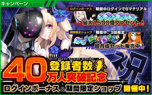 ���������꡼ No.007�Υ���ͥ������ / �����NECRO�ס�������饯����3�Τ��о줹�륤�٥�Ȥ����š���Ͽ�Կ�40���͵�ǰ�����ڡ����