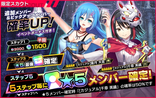 画像ギャラリー No.006のサムネイル画像 / 「凍京NECRO」,新イベント「パブロフの遺産」とイベント連動スカウトを同時開催